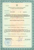 Аппараты Скэнар в Волжске купить Медицинская техника - denasosteo.ru
