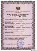 НейроДЭНС Кардио в Волжске купить Медицинская техника - denasosteo.ru 