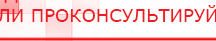 купить СКЭНАР-1-НТ (исполнение 01)  - Аппараты Скэнар Медицинская техника - denasosteo.ru в Волжске